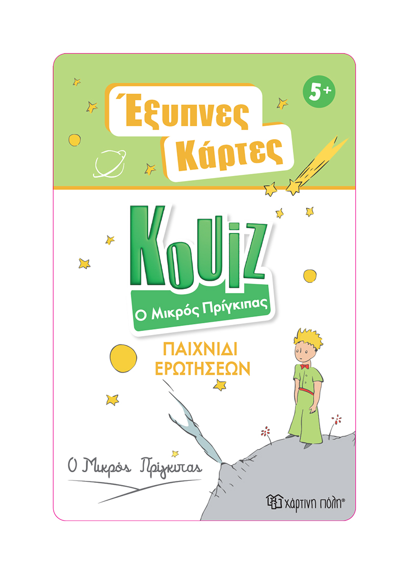 QUIZ_PRIGKIPAS_COVER_BACK