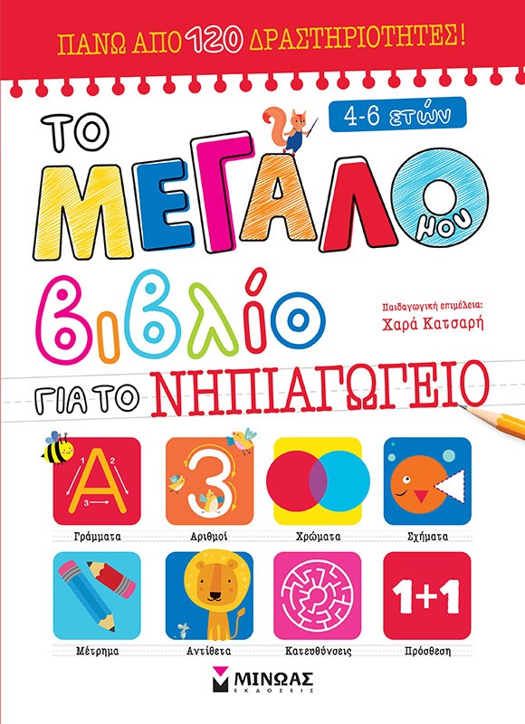 9786180224443