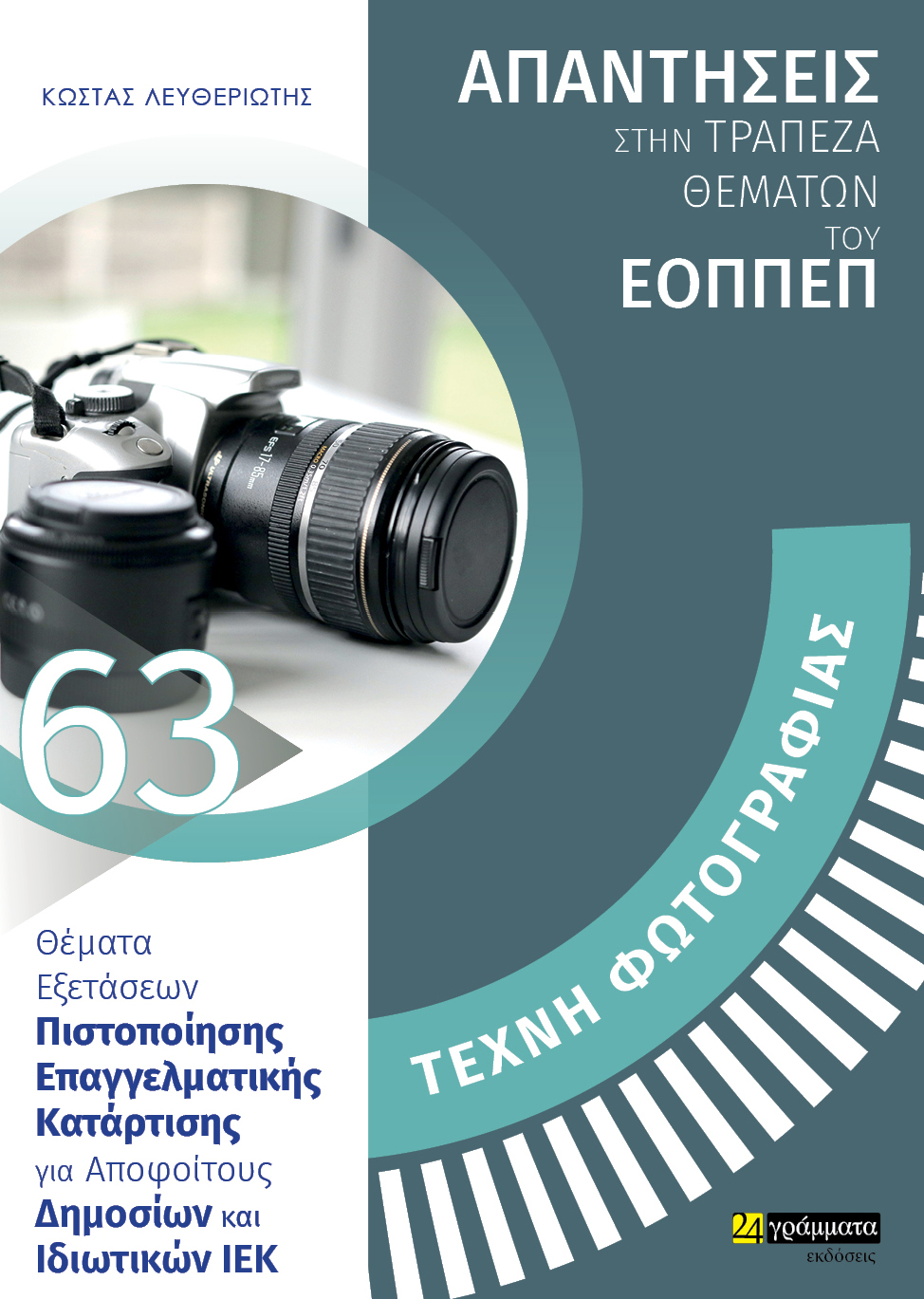 9786182015704