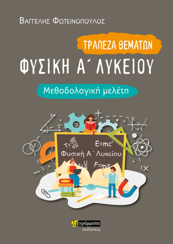 9786182016244