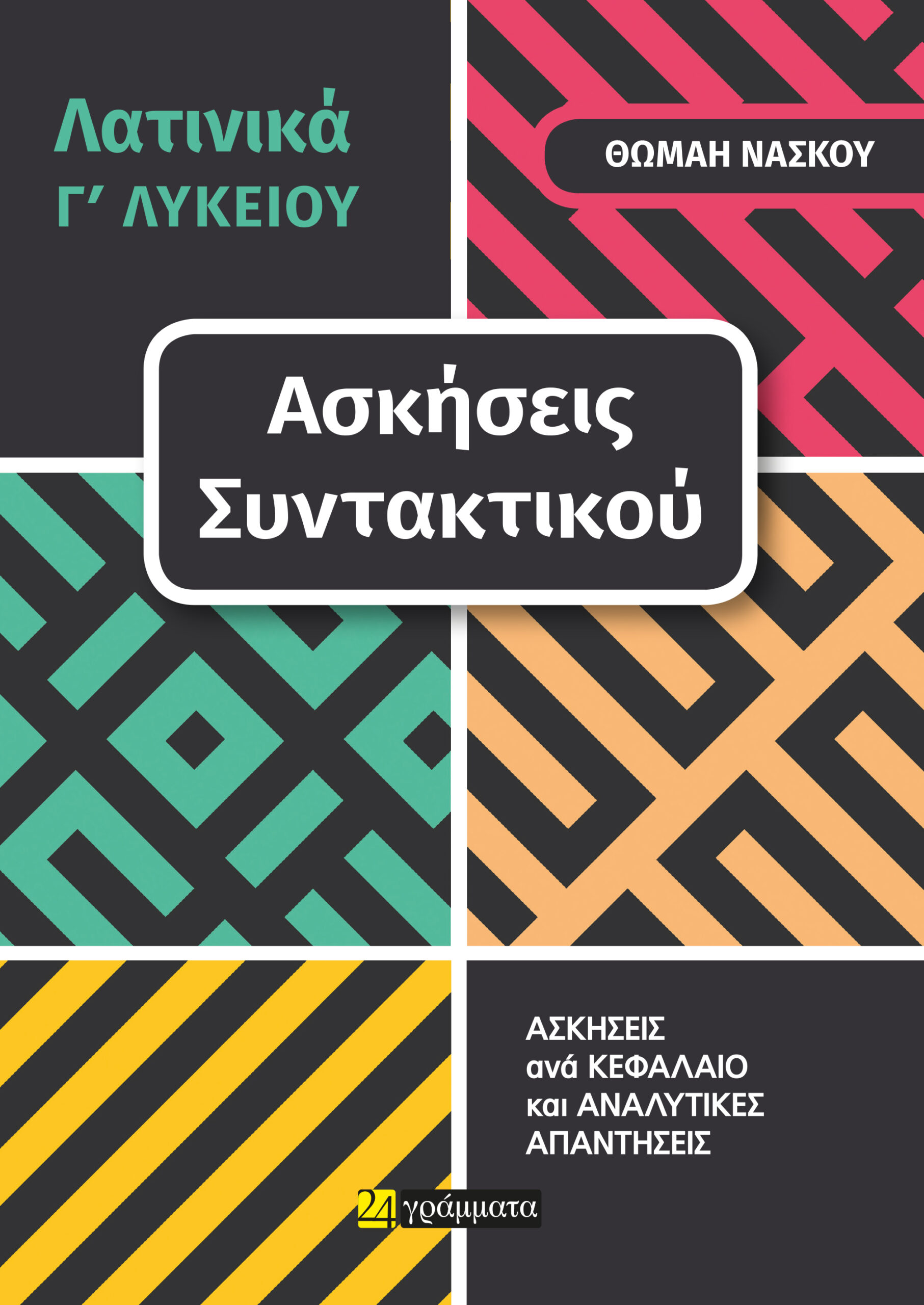 9786182017944