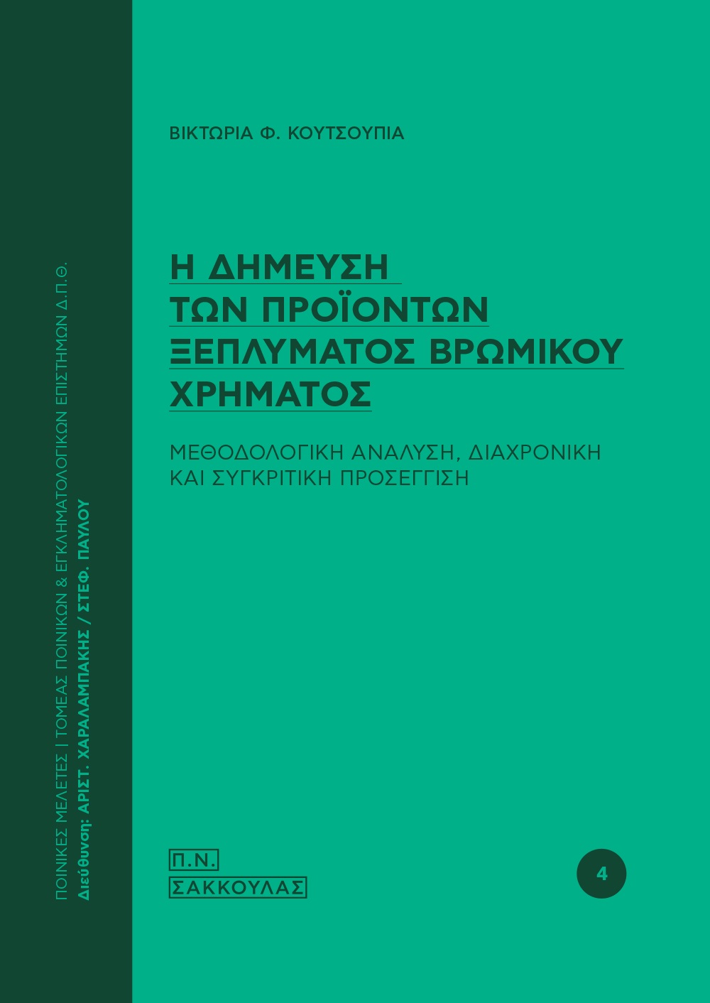 9786182031063