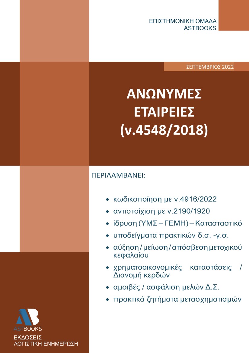 9786182090244