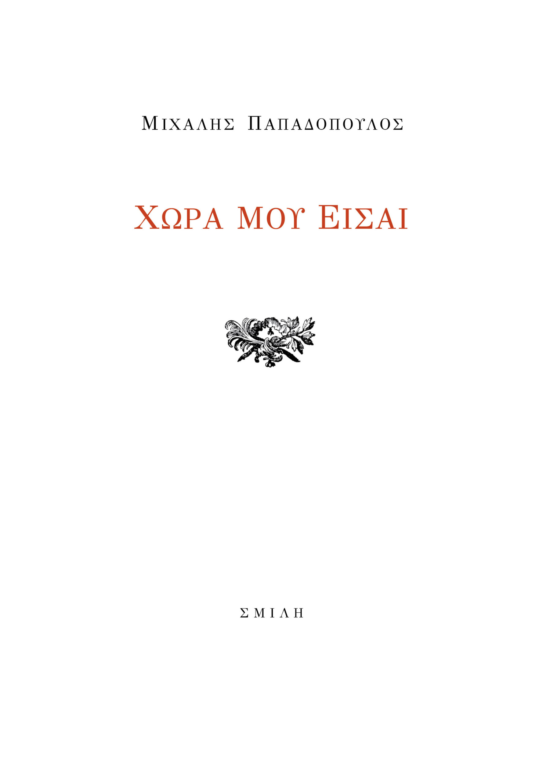 9786182110331