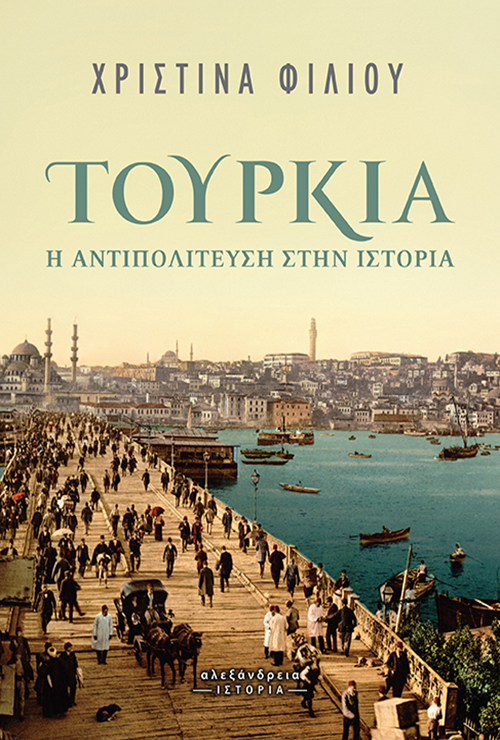TOYRKIA_BIG_Print
