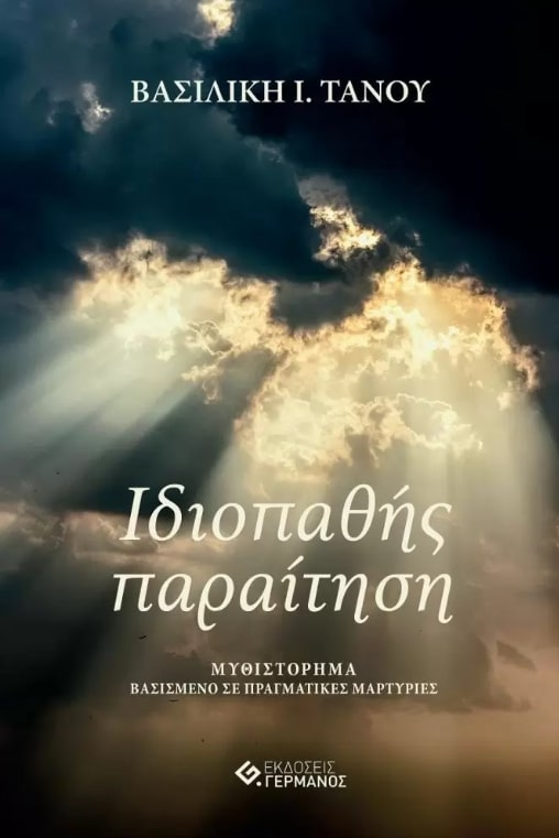 9786185389574