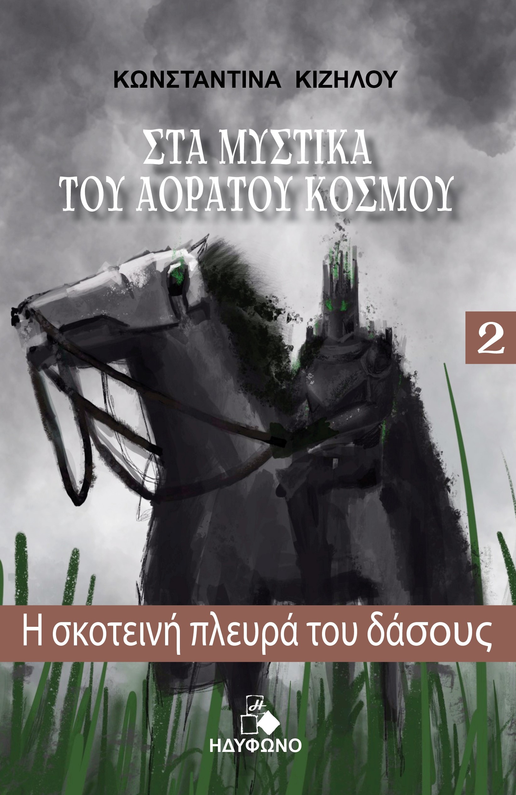 9786185450588