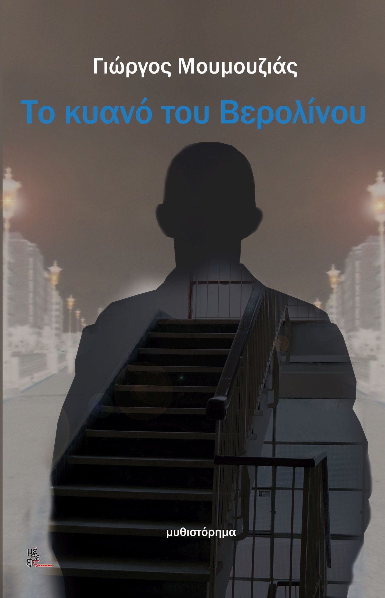 9786185467821
