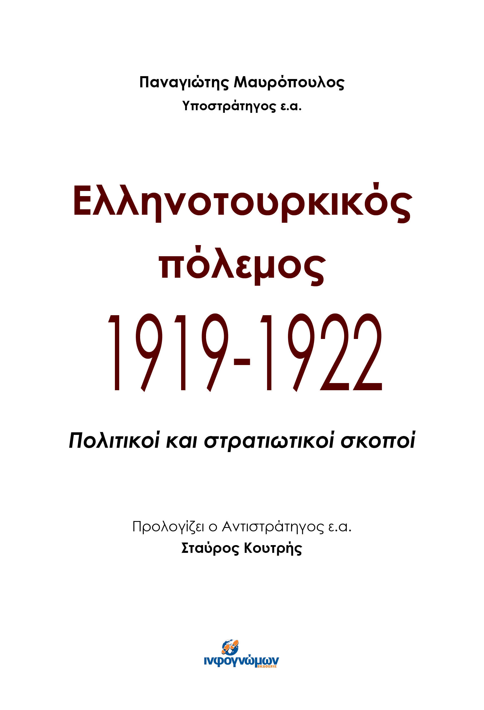 9786185590581