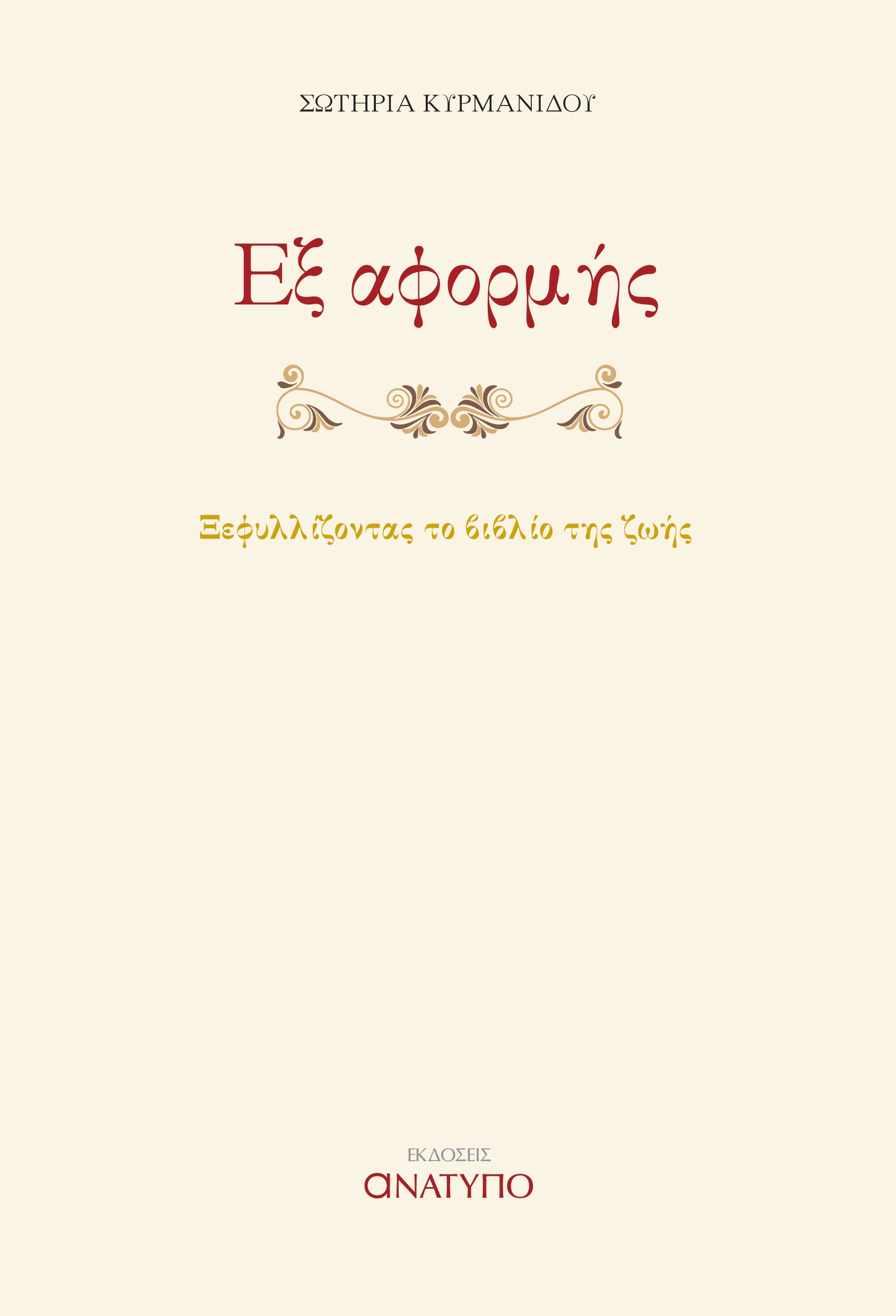 9786185600549