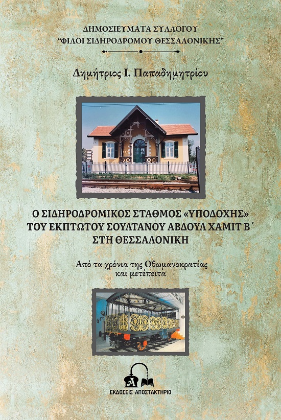9786185625450