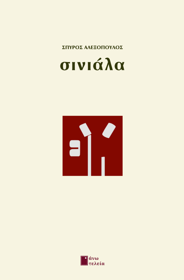 9786185643232