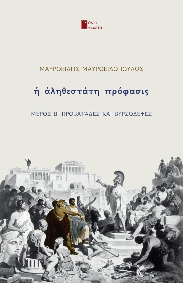 9786185643379