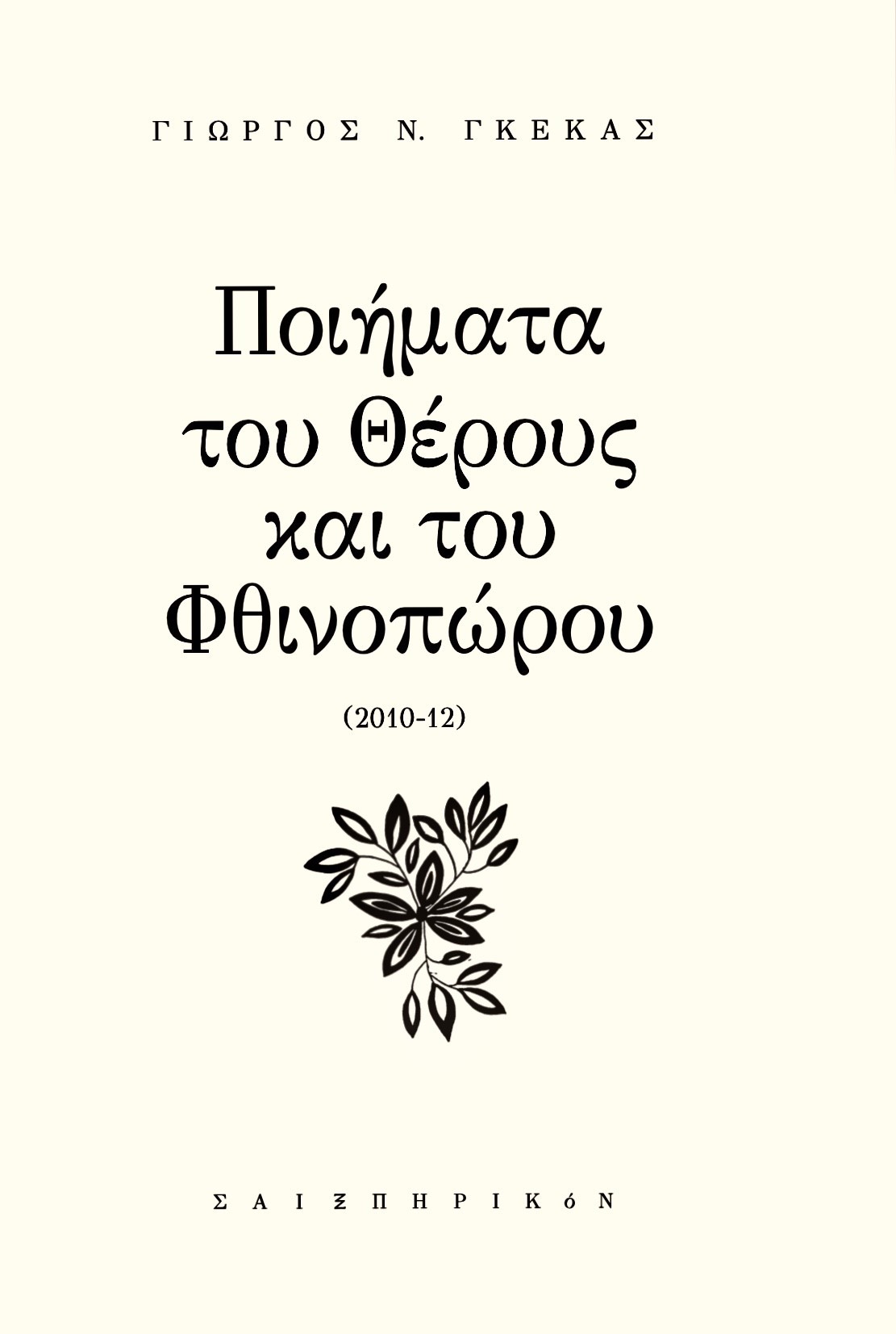 9786185692308