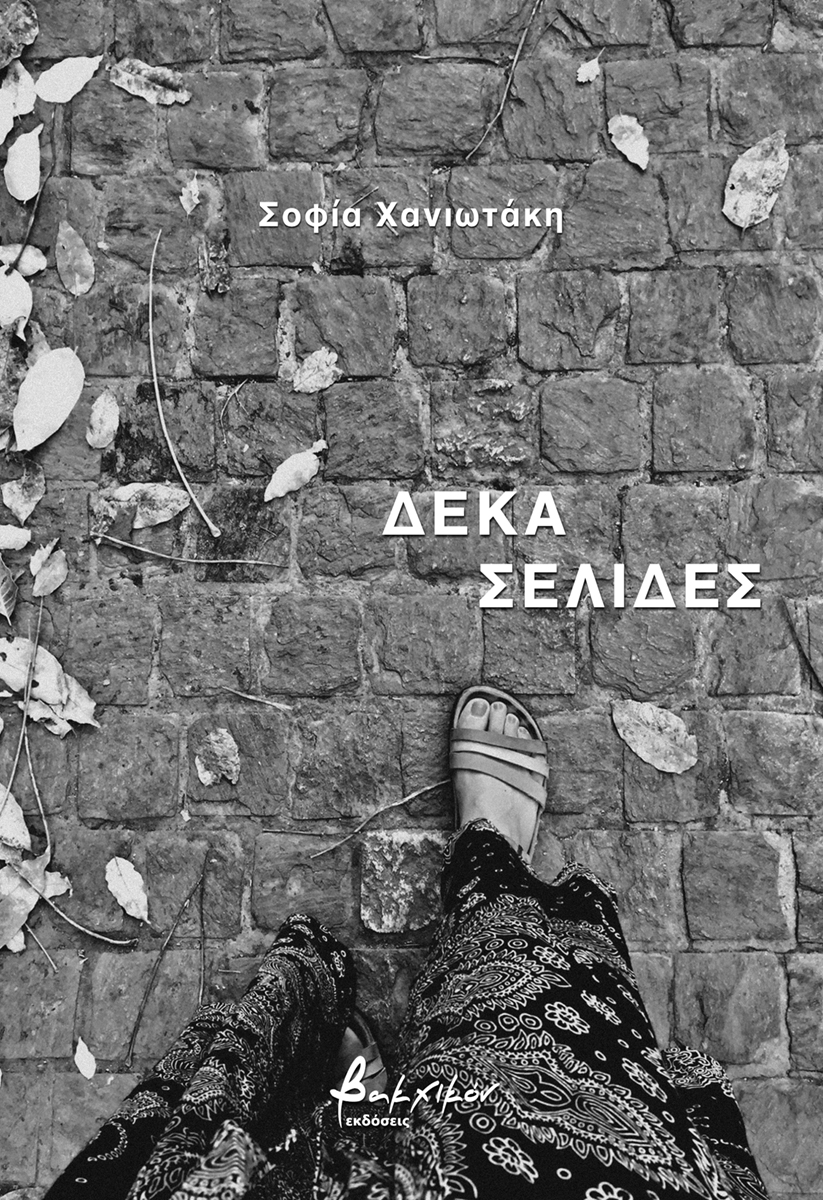 9786185733032
