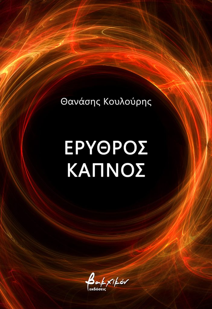 9786185733308