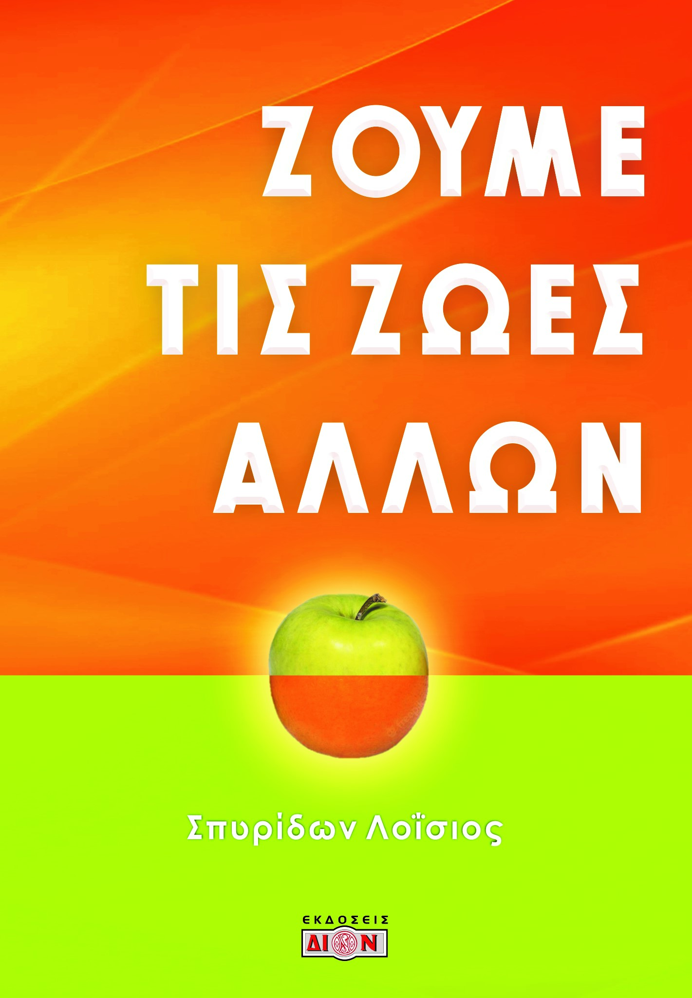 9786185736170