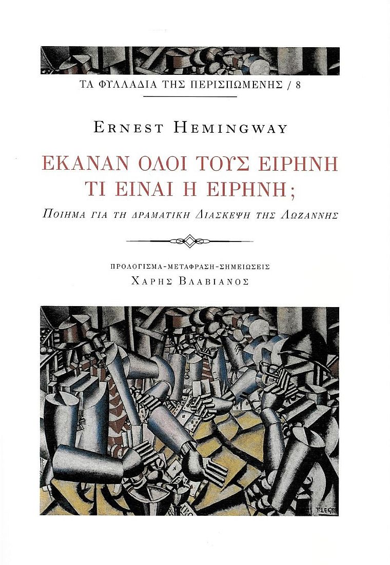 9786185739096