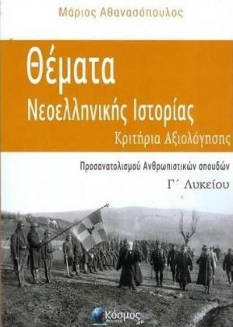 9786188246409