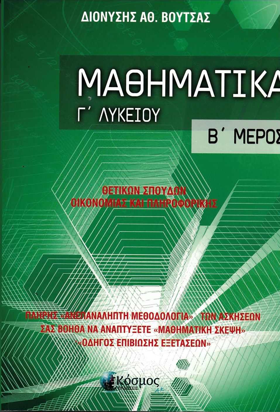 9786188246423