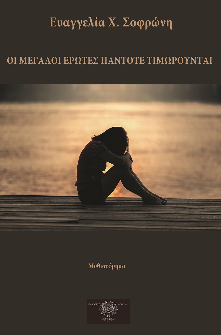 9786188438378