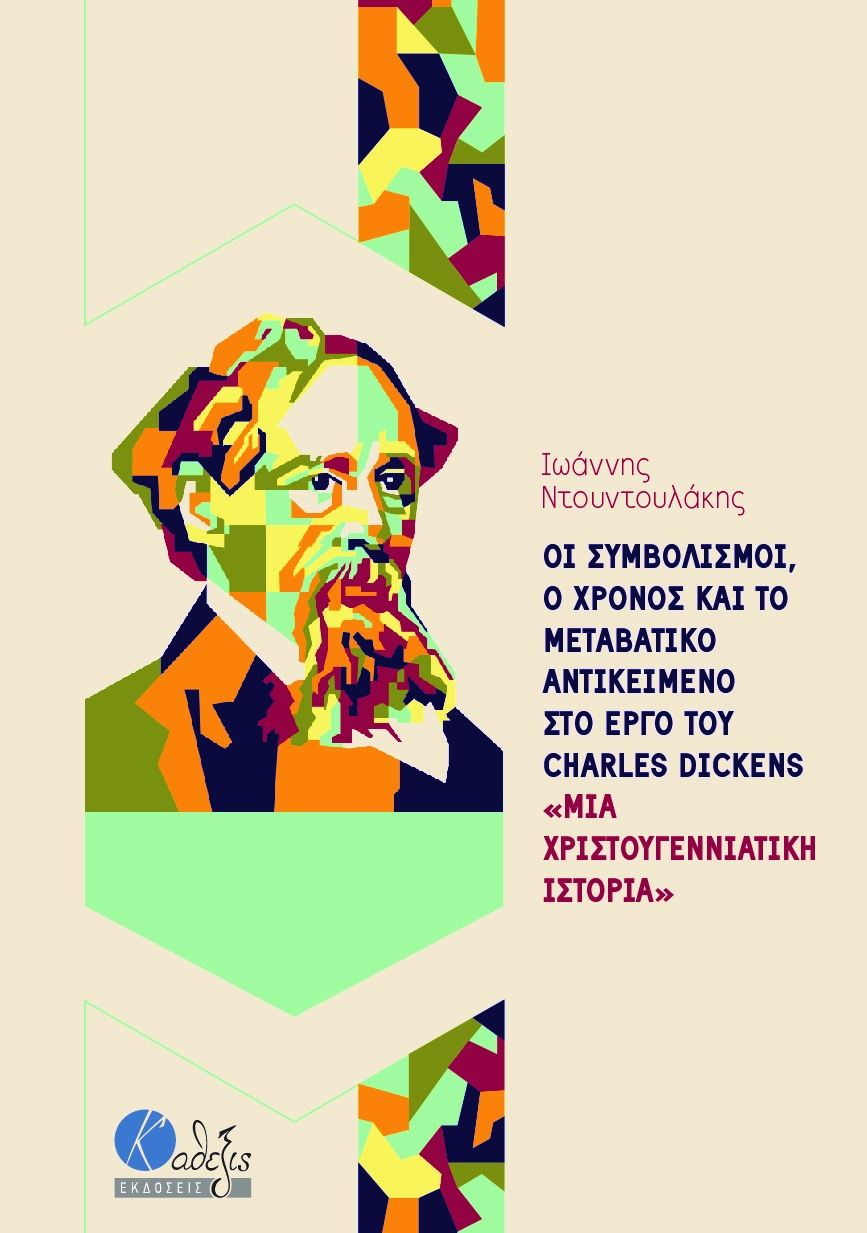 9786188450288