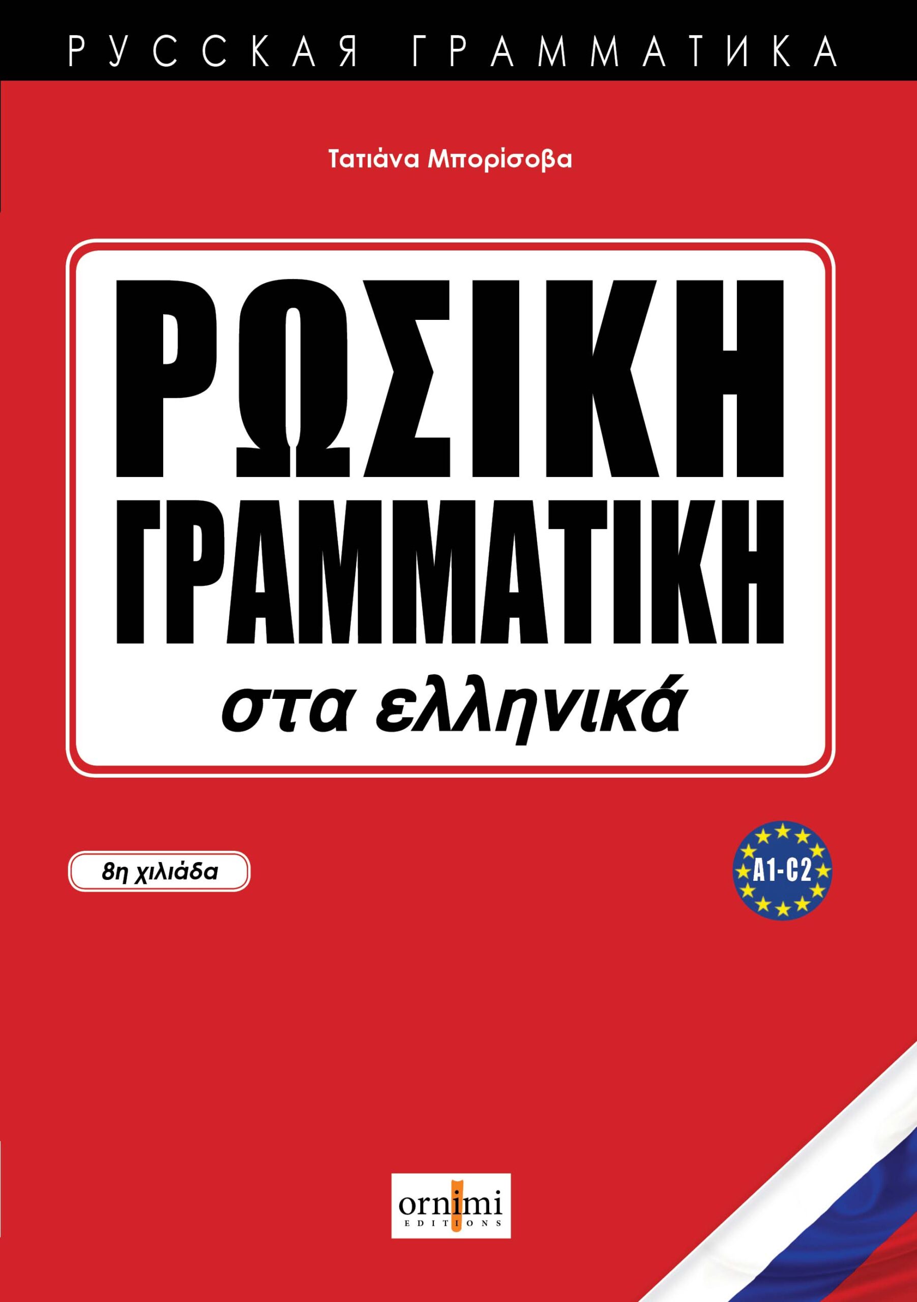 9786188492714