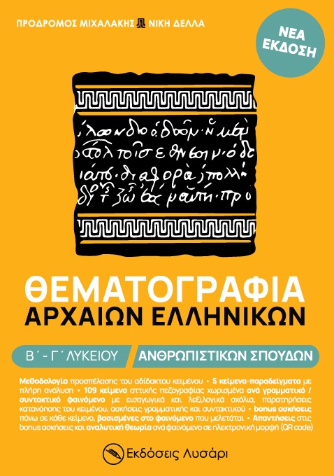 9786188561076