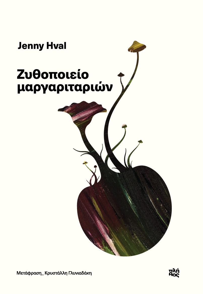 9786188570955