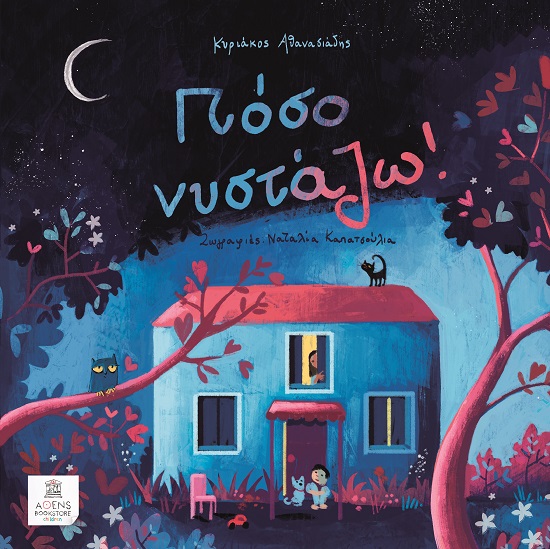 Poso Nystazw Cover 2