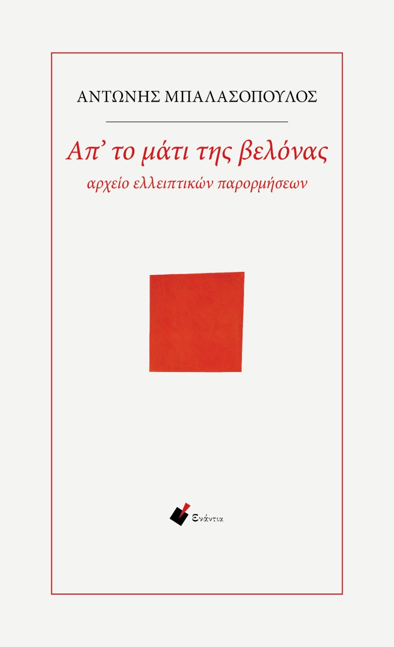 9786188607330