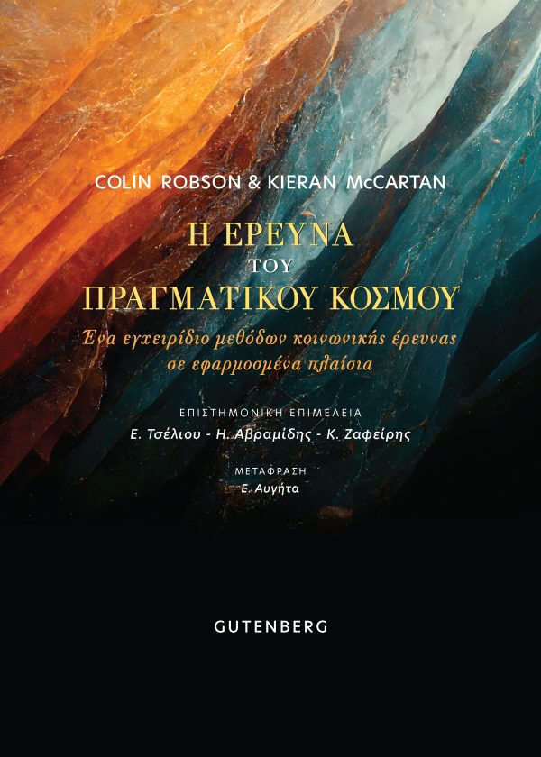 9789600124781