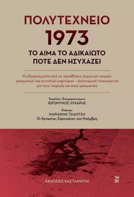 9789600372007