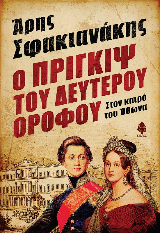 9789600453805