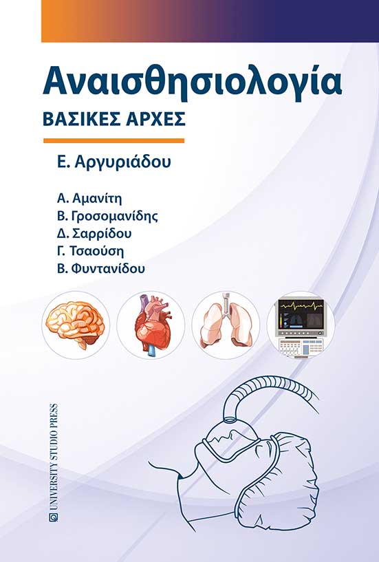 9789601226163