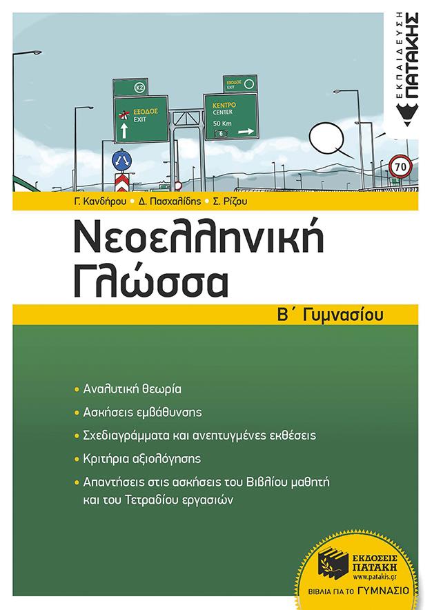 9789601677279