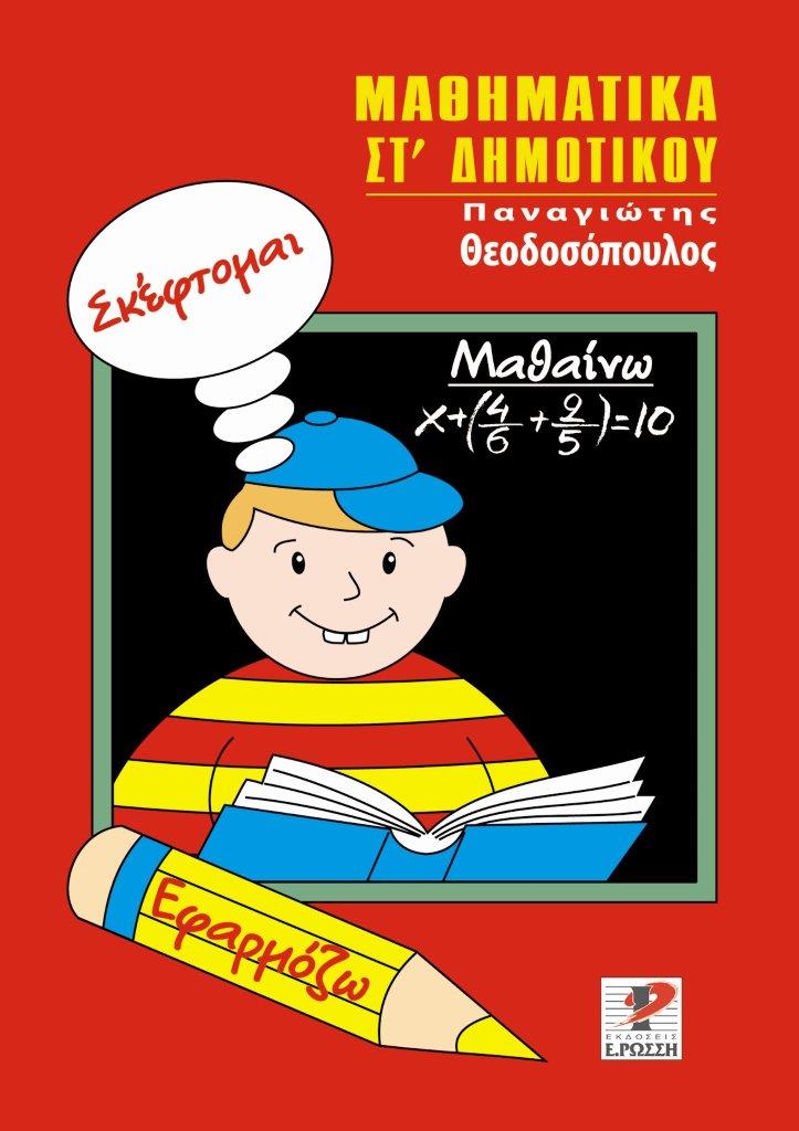 9789602252284