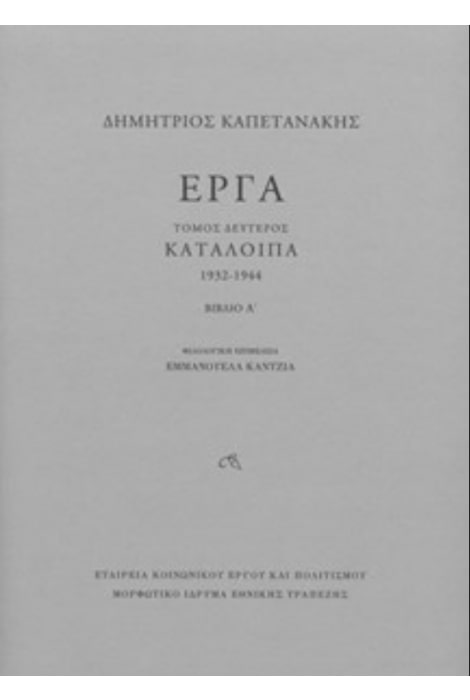 9789602507940