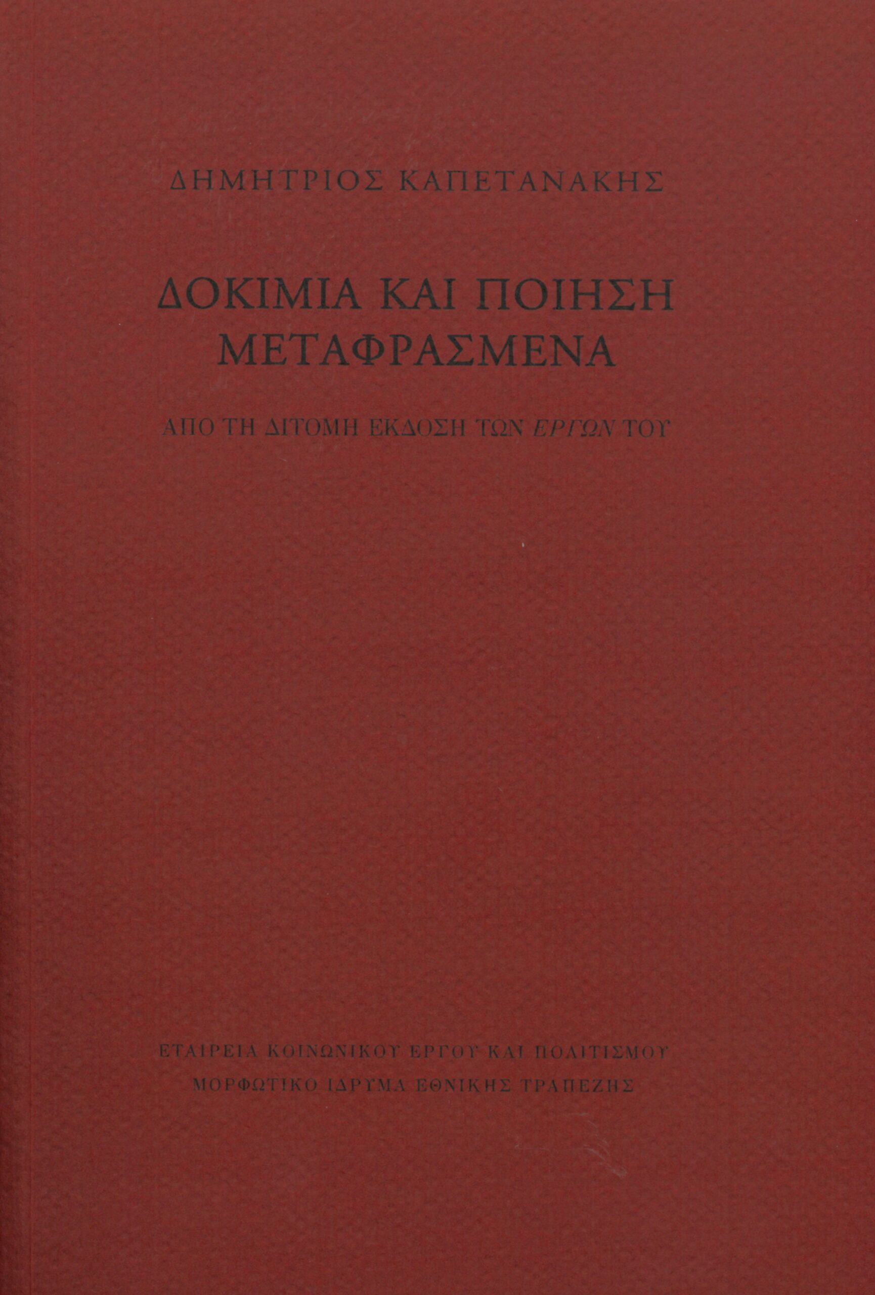 9789602508008