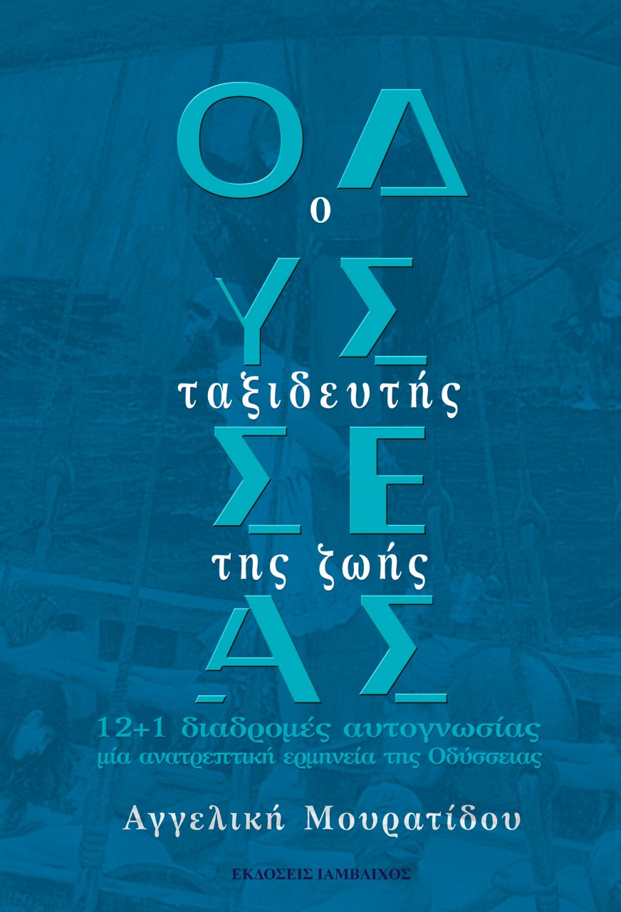9789602682197