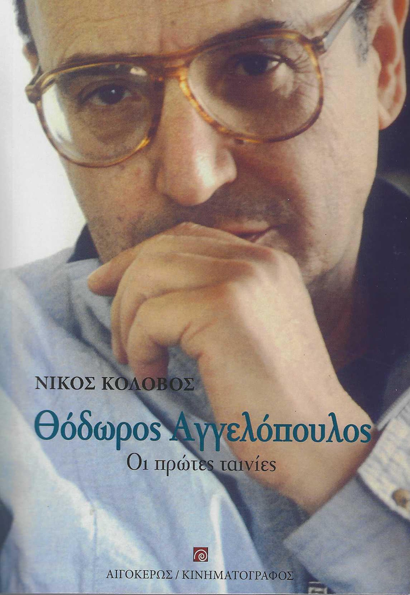 9789603227311
