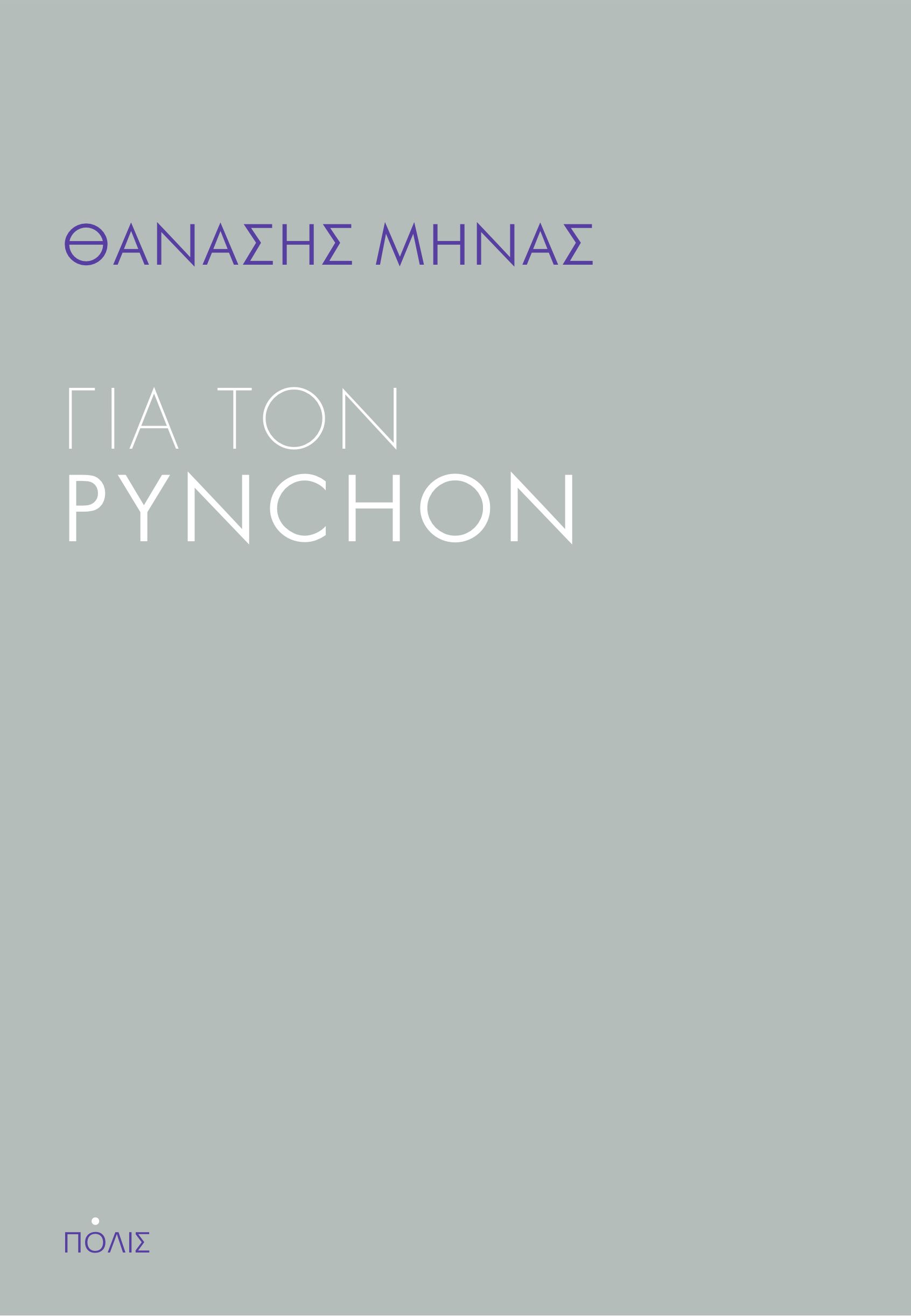 9789604358472