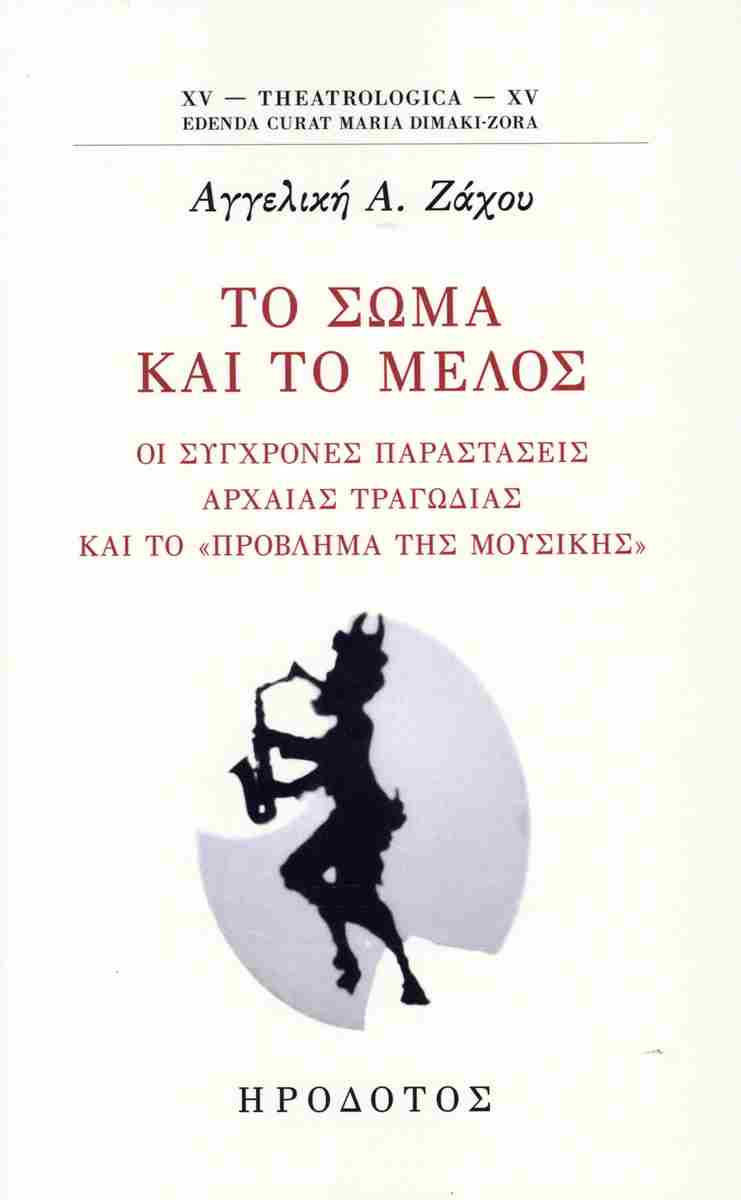 9789604855100