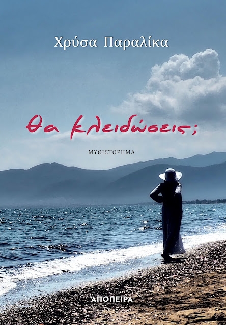 9789605373221