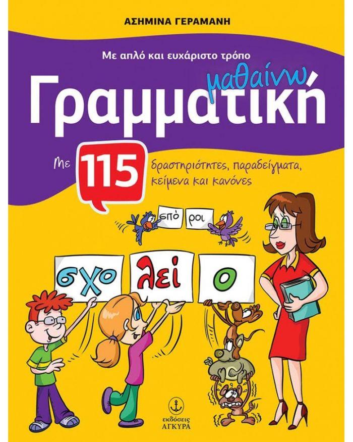 9789605473150