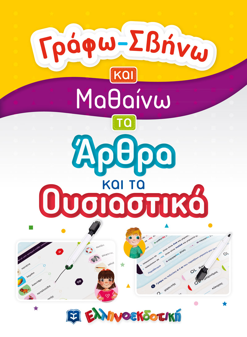 9789605634438