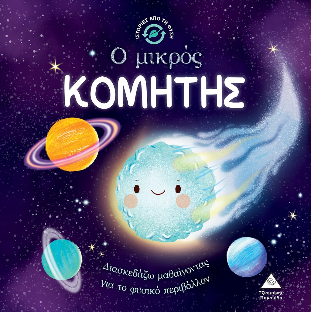 9789605937744