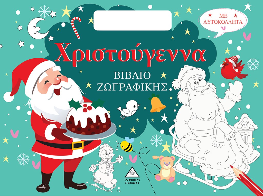 9789605938062