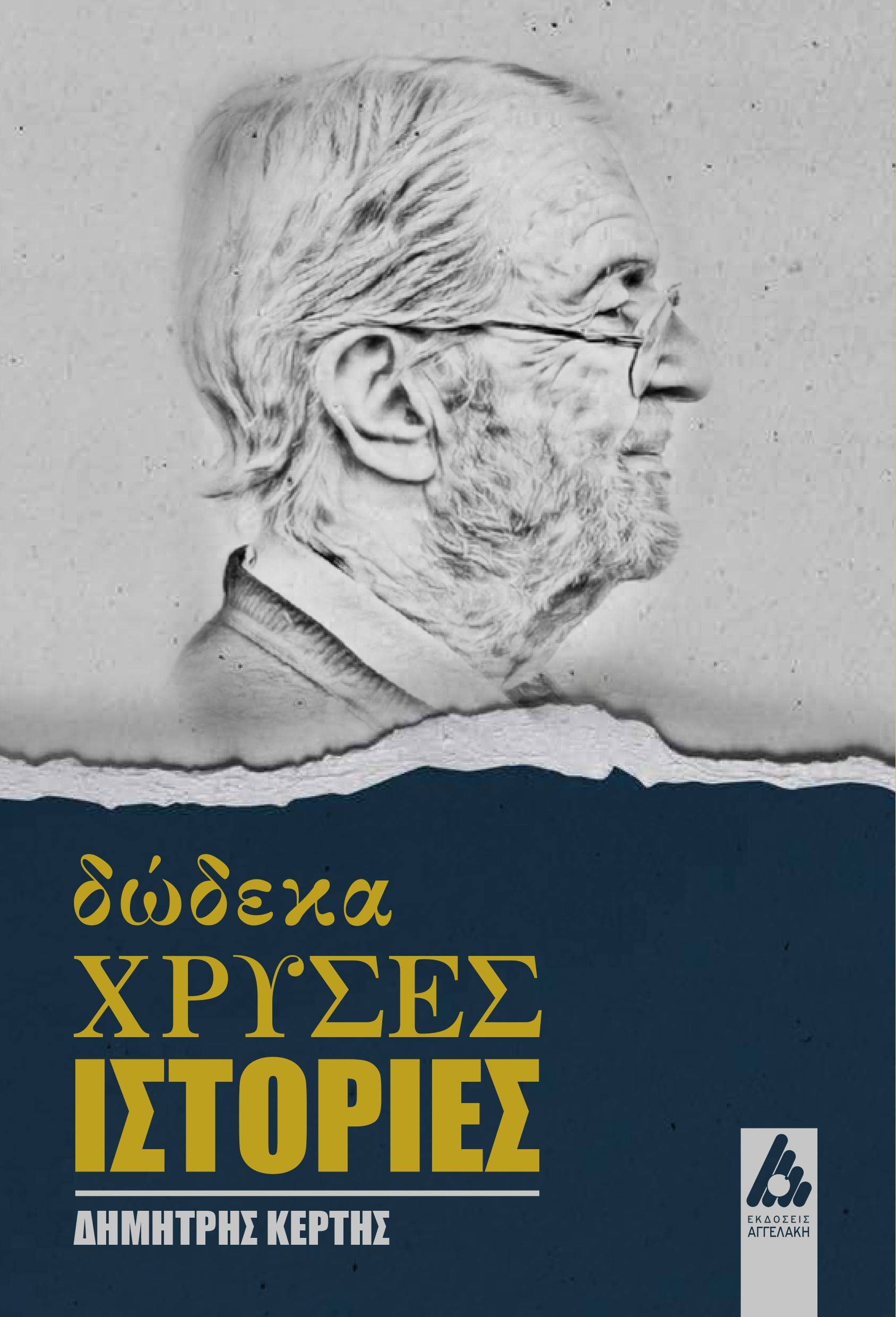 9789606163357