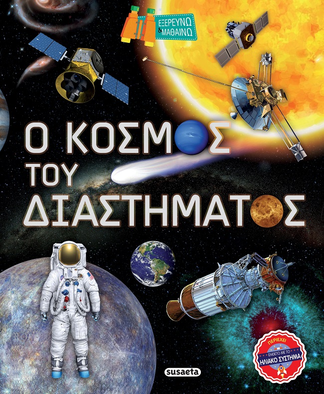 9789606178276
